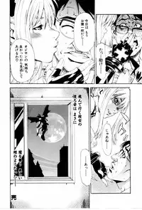 [Hirano Takeshi] Gakuen Chaos