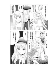 (C68) [Jishou Seijunha (Hiroyuki)] Platonic Magician H2 (Fate/stay night) [Chinese] [無節操軍漢化]