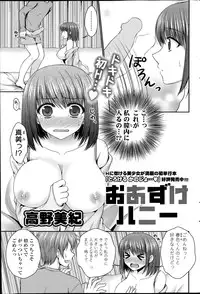 COMIC Potpourri Club 2014-06