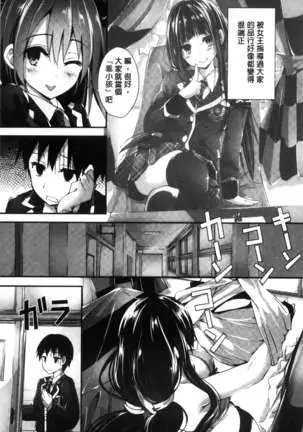 Oshioki suru yo