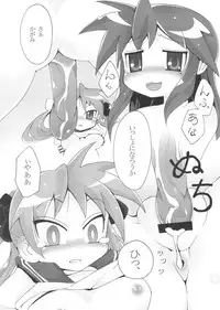 [Narukamitei (Narukami Houratsu)] RAPI ☆ SUTA (Lucky Star)