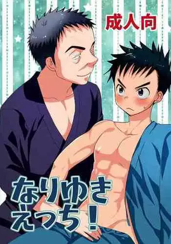 [Tanaka Kouji] Chara-Tac 2 | 調情高手 2 [Chinese]