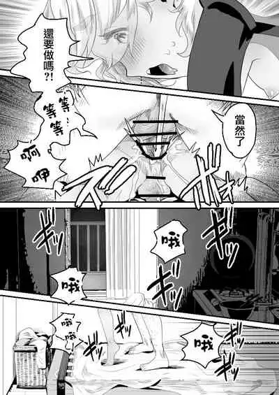 [Groggy-chou (Guro Tsuki)] YouCha-kun wa Iinari Cosplay Ningyou [Chinese] [逃亡者×真不可视汉化组]