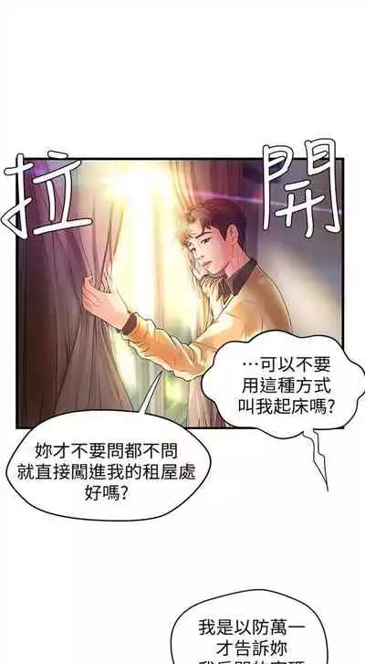 [週一] [肉味果實 & 金文圖] 御姐的實戰教學 1-33 官方中文（連載中）