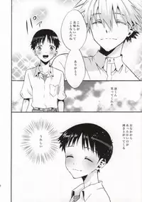 (C85) [RAYTREC (Fuyunagi Reku)] Rakuen yori - From Eden (Neon Genesis Evangelion)