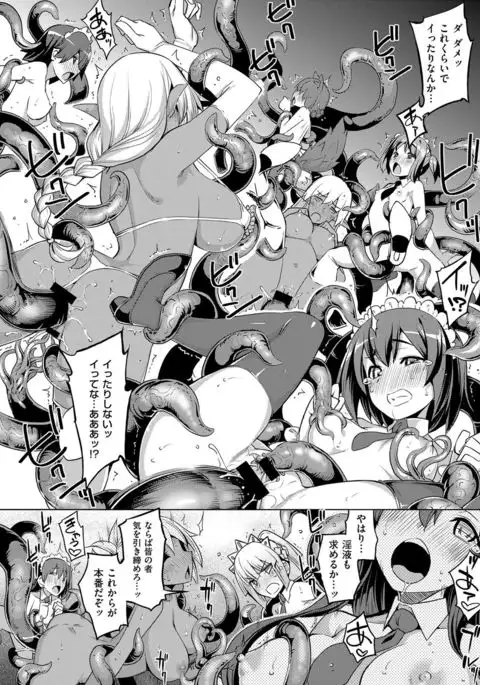 Maken no Kishi Ch.1-5