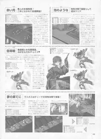 Pythian Yamamoto Kazue Artworks