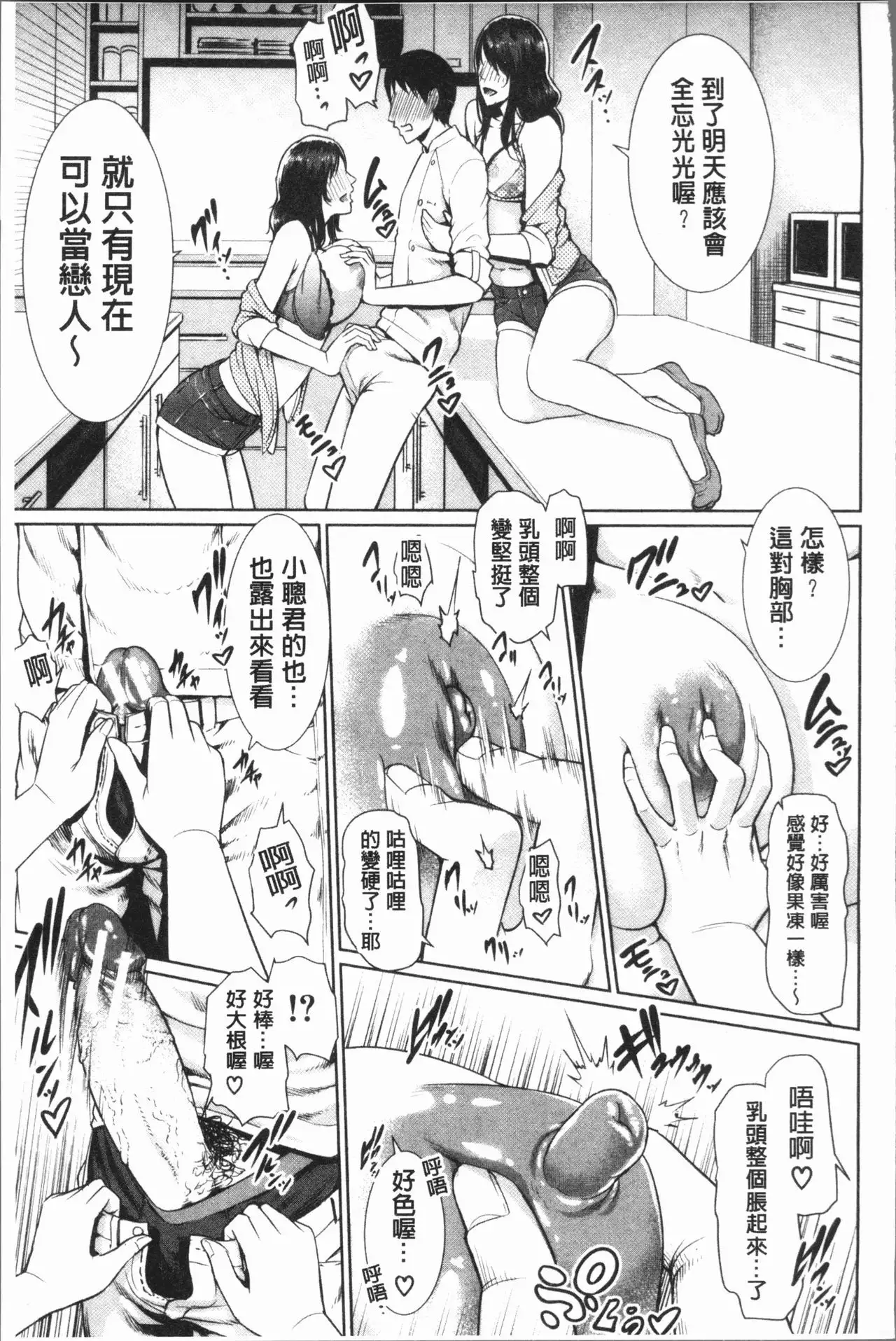 Sensei wa Seiyoku o Osaerarenai