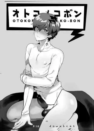 Playing Joker