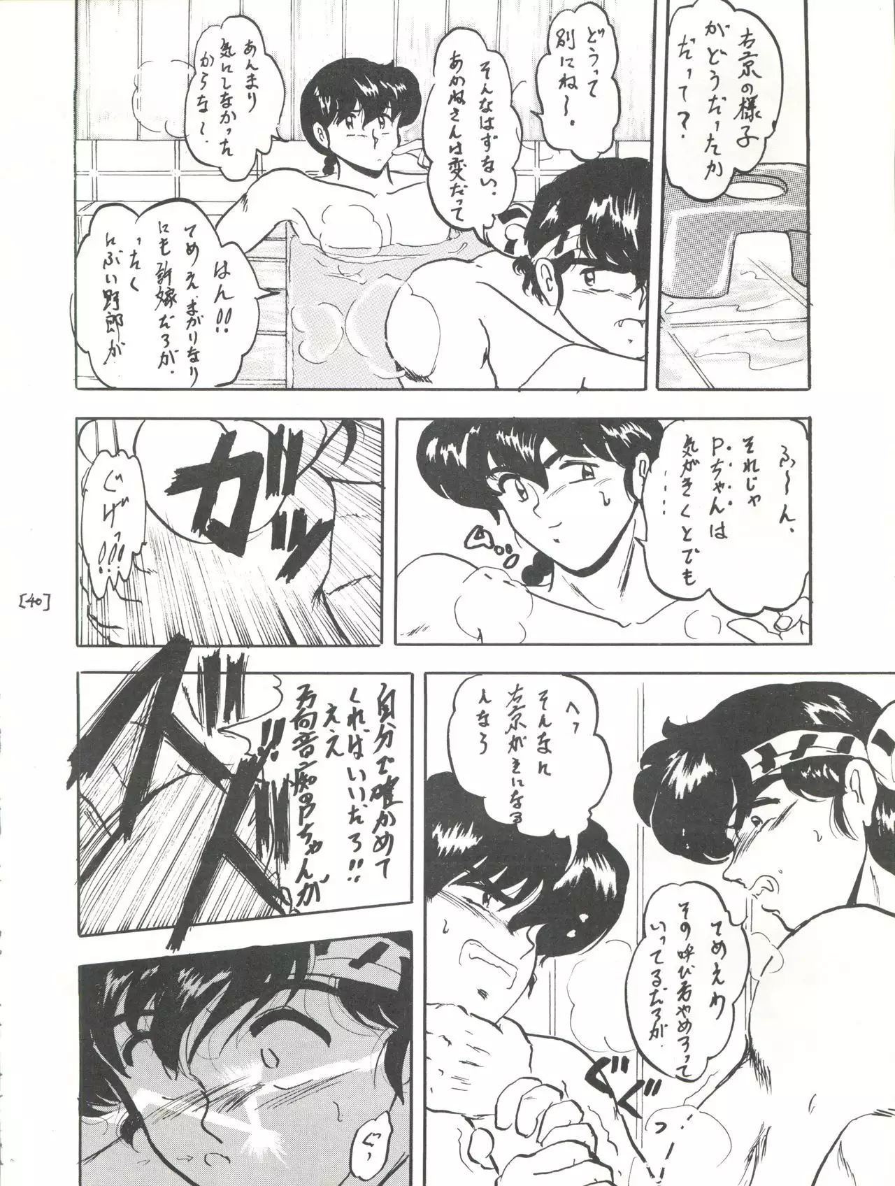WA Vol. 3