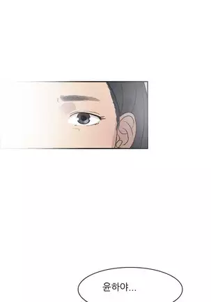 Two Timing Ch.0-22