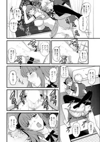 [Saigado] Part time Manaka-san 2nd