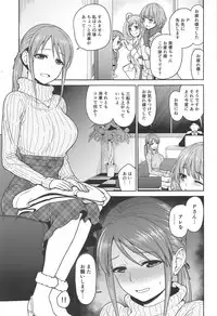 Miyu-chan to Oasobi