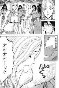 [Nagashima Chousuke] Kigenzen 10000 Nen no Ota Ch. 1-17