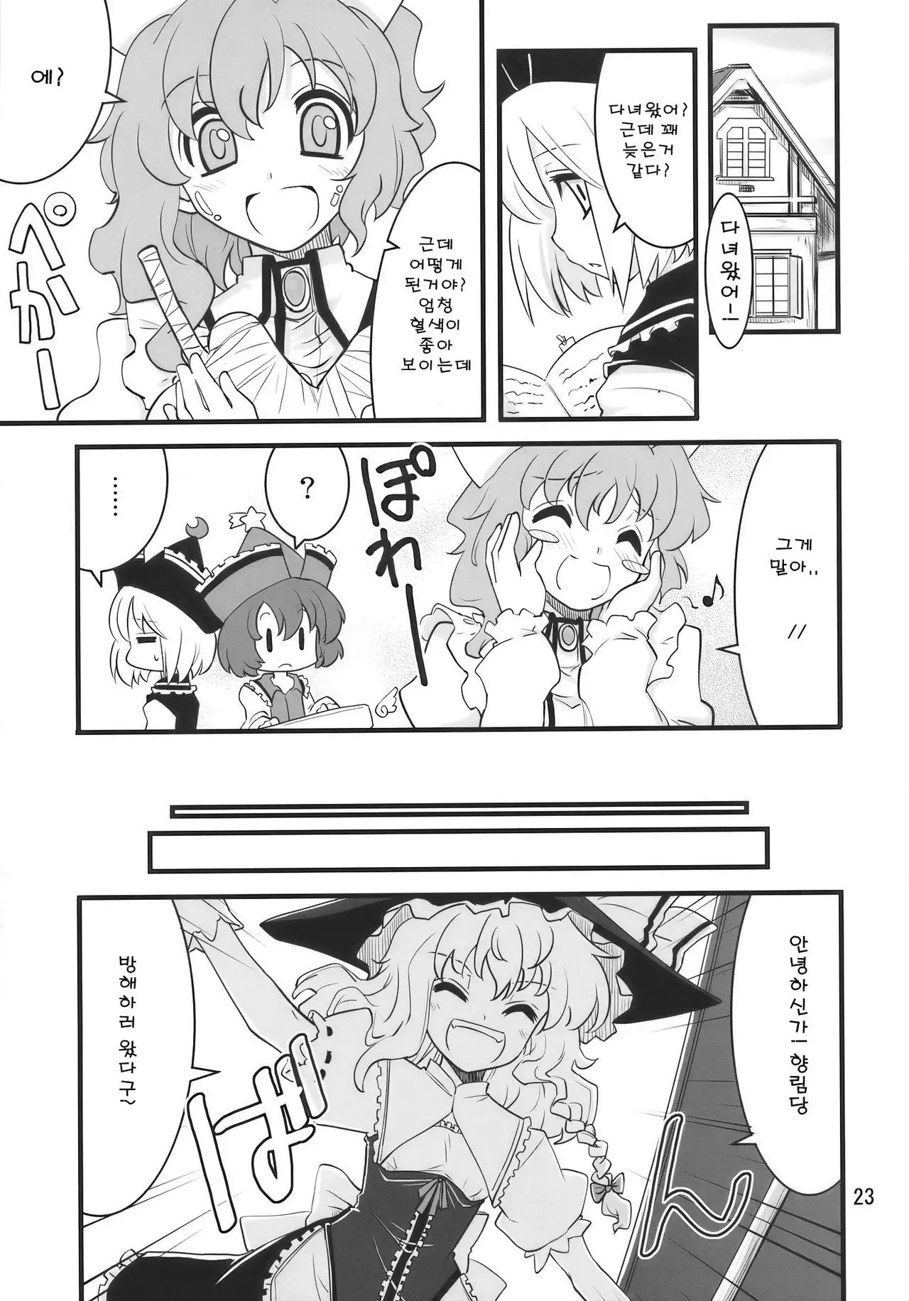 Happy Trigger