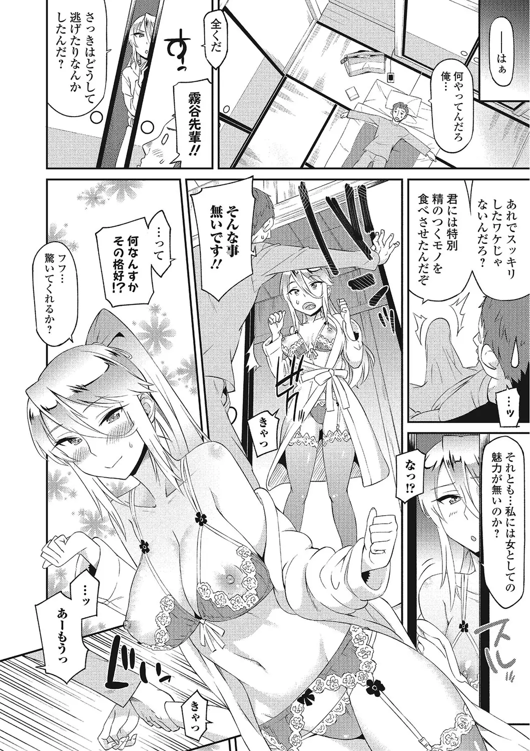 Himekuri Kanojo
