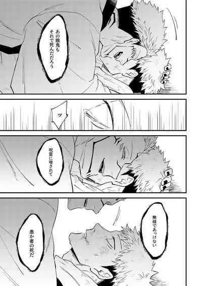 Gyaku