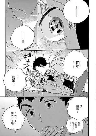 PERFECT FIT Ch. 1-7