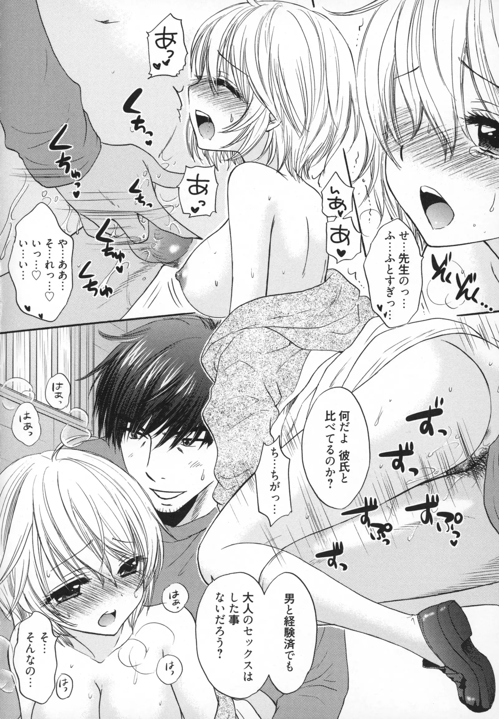 Houkago Love Mode