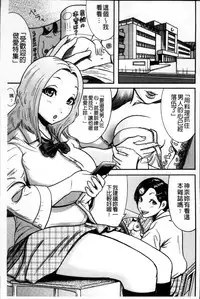 [Makigai Ikko] Mujihi! Zettai Tanesuke Shanikusai | 無慈悲!絕對播種的謝肉祭 [Chinese]