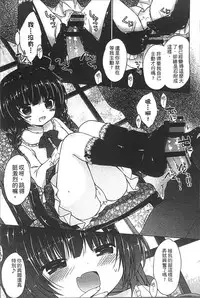 [Rico] Yoiko to Ikenai Houkago [Chinese]