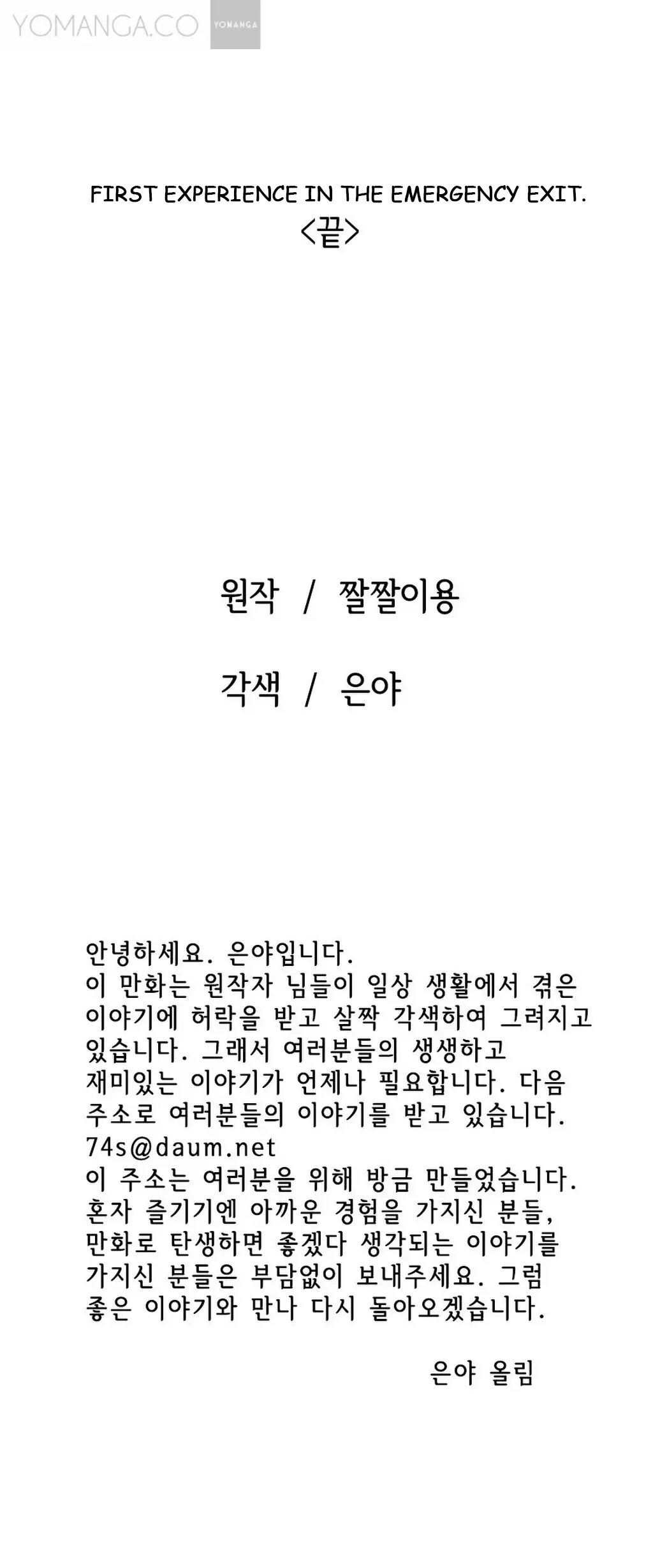 Nineteen Ch.1-16