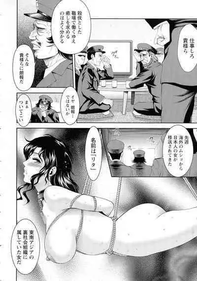 Misemono Goya