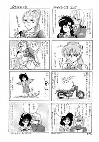 [Wanyanaguda] Nageki no Kenkou Yuuryouji 1