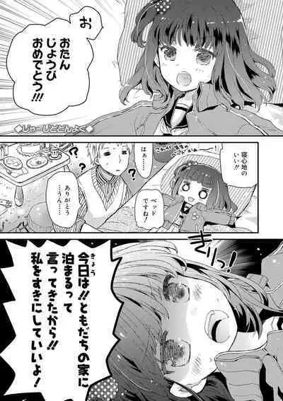 セーラー服と独占CHU【FANZA限定特典付き】