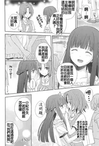 [Aoko] Restless Kiss [Chinese] [Dora烧鸡+想抱雷妈汉化组+补丁布丁汉化组E]