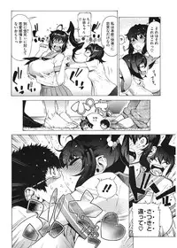 [Bonten] Volume Girl Mucchirism [Digital]