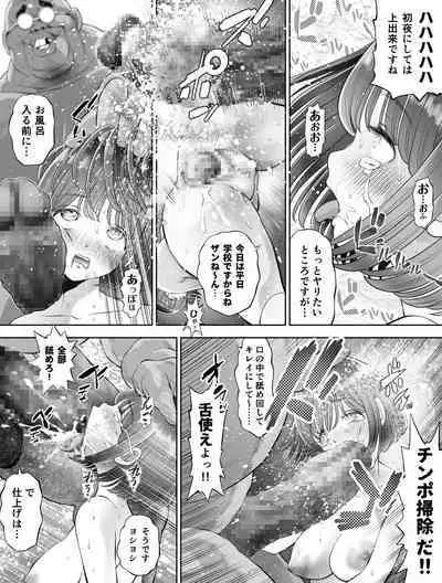 Watashi wa Maiban Guro Chin Katei Kyoushi ni... Tanetsuke Saretemasu. Soushuuhen