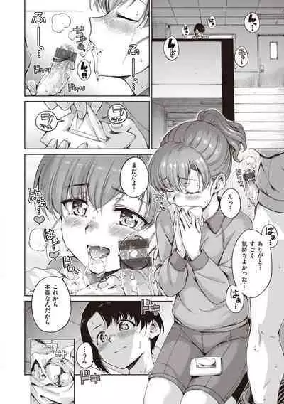 Wataame to Caramel - Cotton Candy and Caramel