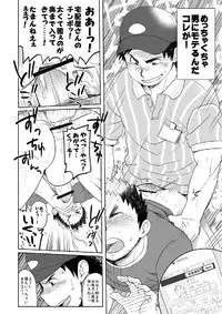 (C83) [Ebitendon, Dokudenpa Jushintei (Torakichi, Kobucha)] Otodoke! Haitatsu Onii-san 2