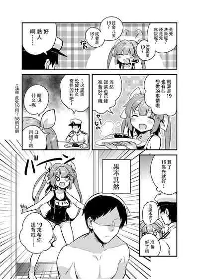 nano dechi