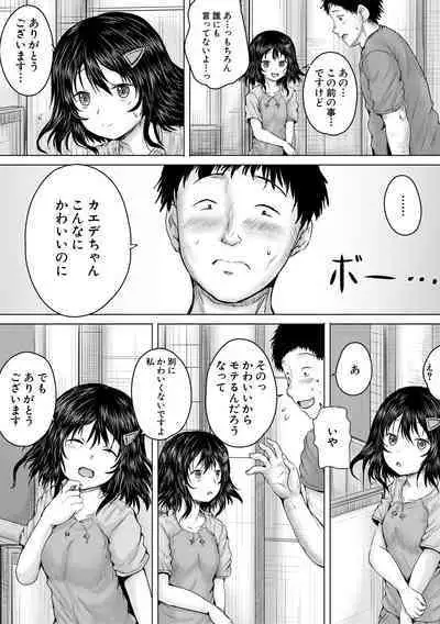 Naku Hodo Kimochi Ii Rape shite Ageru