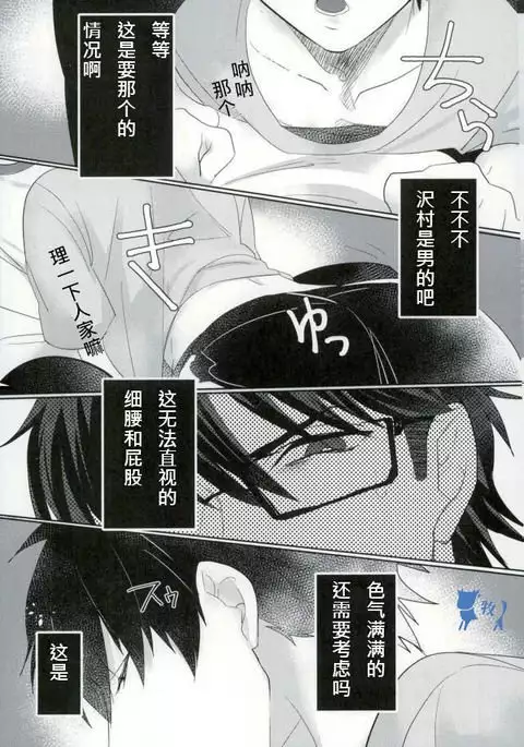 Saimin Reason Page
