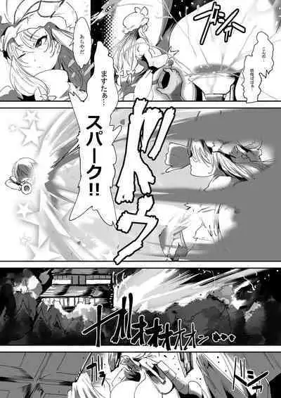 Nyuuhakushoku Kitan