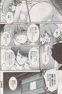 COMIC Penguin Club Sanzokuban 2008-01