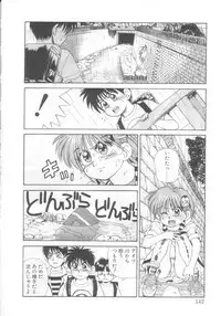 [Koio Minato] Mahou no Shiho-chan 2
