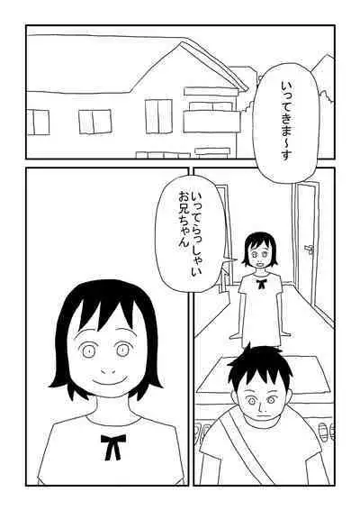 Onii-chan Rabu