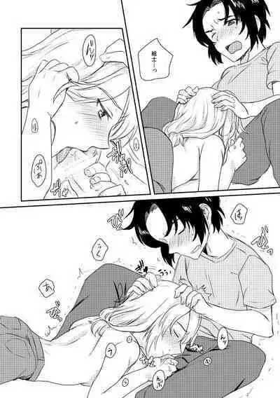 Utakata Daydream