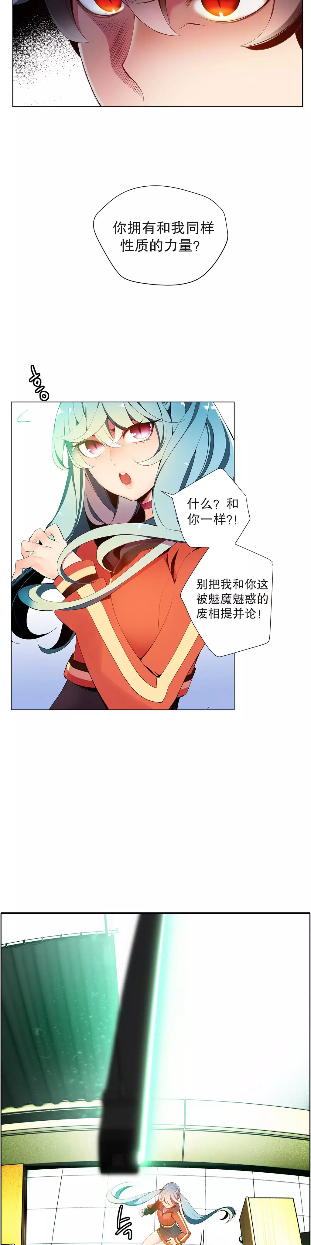 莉莉丝的脐带 Ch.1-29