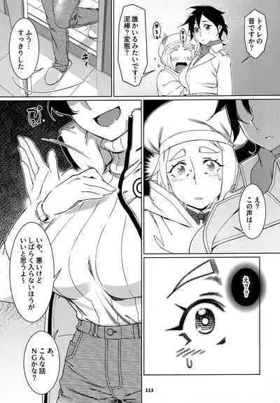 大人のおもちや24まとめ4