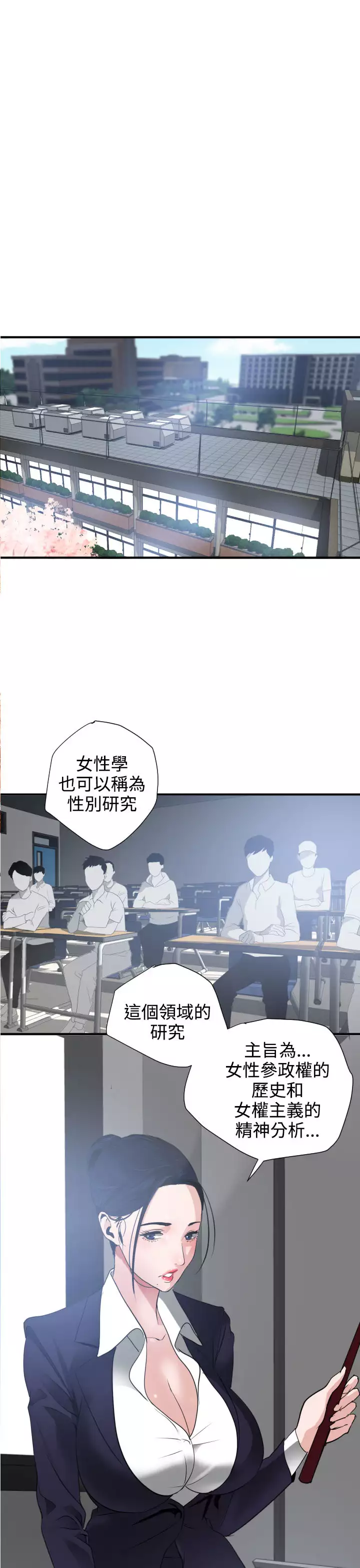 Desire King Ch.1-25