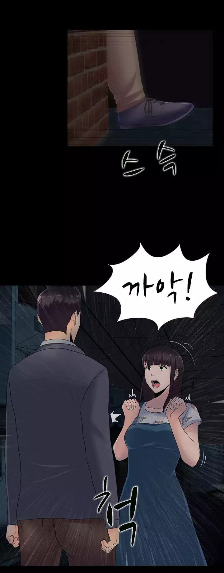 Dark Game Ch.0-18