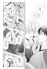 [Ichinashi Kimi] Kawaii Senpai no Kaigoroshikata