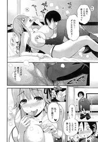 COMIC Shitsurakuten 2015-04