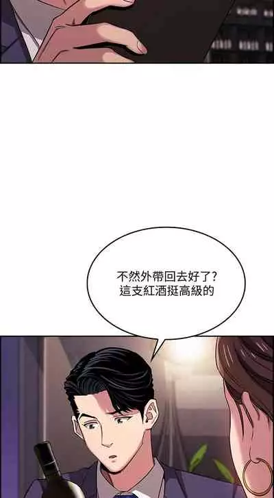 朋友的媽媽 1-19