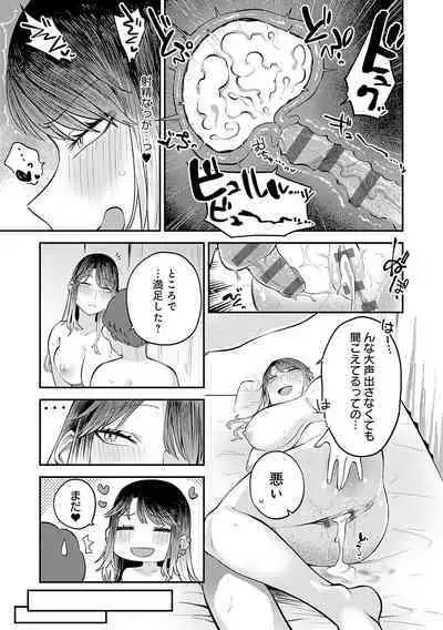 Sukinahito, Sukinakoto